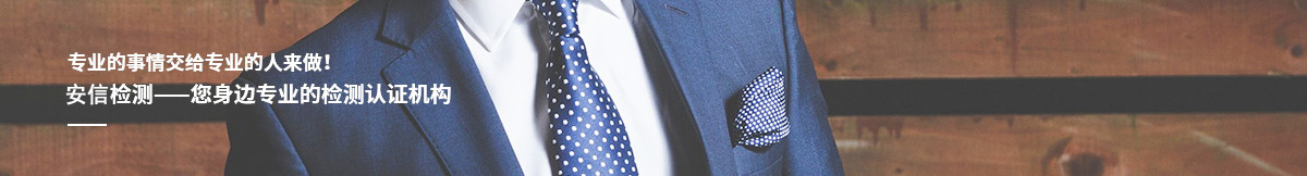 AnXin: Professional, Honest, Trust, One-time Cooperative Lifelong Service